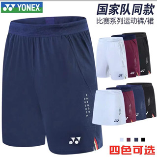 New Yonex กางเกงขาสั้น ระบายอากาศ แห้งเร็ว ใส่สบาย สําหรับทุกเพศ เหมาะกับการเล่นกีฬาแบดมินตัน