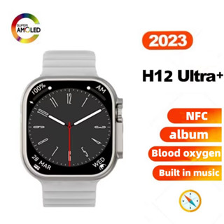 ใหม่ H12 Ultra+ สมาร์ทวอทช์ หน้าจอแอมโมเลด 2.04 นิ้ว ไร้สาย บลูทูธ 49 มม. คุยได้ IWO Series 8 NFC 2023