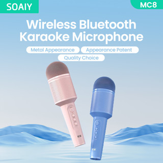 Soaiy MC8 ไมโครโฟนลําโพงคาราโอเกะ บลูทูธ 6W เปลี่ยนเสียงได้ ลดเสียงรบกวน สําหรับ iphone xiaomi samsung คอมพิวเตอร์