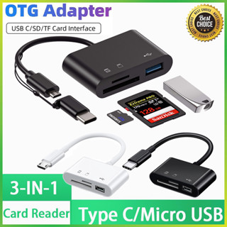 【จัดส่งรวดเร็ว】3IN1 อะแดปเตอร์ฮับอ่านการ์ด Micro SD TF Type C Micro USB เป็น SD OTG U Disk