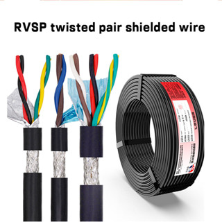 RVSP Double Hank Shield Wire, 2 4 6 คอร์ 485 ผ่านสายเคเบิลทองแดงบริสุทธิ์สุทธิสายสัญญาณควบคุม, สายสัญญาณเสียง