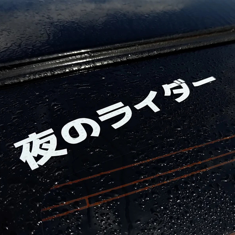 [P-A703] Night Knight JDM สติ๊กเกอร์สะท้อนแสงหน้าต่างสติ๊กเกอร์รถยนต์กันน้ํา