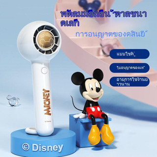 Disney Mickey Handheld Mini Small Fan พัดลมตั้งโต๊ะขนาดเล็กแบบตั้งโต๊ะ USB พัดลมขนาดเล็กแบบชาร์จไฟได้