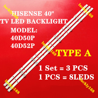 Hisense 40D50P / 40D52P ทีวี LED แบ็คไลท์บาร์ / พร้อมส่ง 40D50