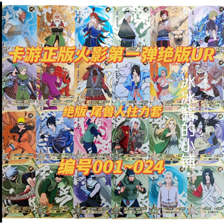 Kayou ของแท้ การ์ด UR Naruto UR การ์ด UR การ์ด UR แบบกดพิมพ์ กําหนดค่าจํานวนมาก ขายปลีก