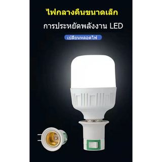 โคมไฟกลางคืน Led แบบเสียบปลั๊ก พร้อมสวิตช์ ประหยัดพลังงาน สว่างมาก สําหรับห้องนอนเด็ก หอพัก