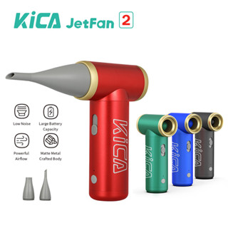 【เวอร์ชั่นใหม่】Kica Jetfan 2 เครื่องเป่าฝุ่นไฟฟ้าไร้สาย แบบพกพา สําหรับทําความสะอาดคีย์บอร์ด คอมพิวเตอร์ PC รถยนต์ 100000รอบต่อนาที