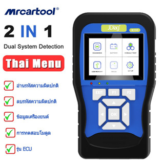 [เมนูภาษาไทย]MRCARTOOL Jdiag M100 เครื่องสแกนเนอร์ทดสอบแบตเตอรี่ รถจักรยานยนต์ ระบบ OBD2 ตรวจจับความผิดพลาด โค้ดใส อ่านข้อมูลแบบเรียลไทม์ ABS CO ปรับความเร็วรอบต่ํา ระบบทดสอบลมยาง [รุ่นเรียบง่าย]