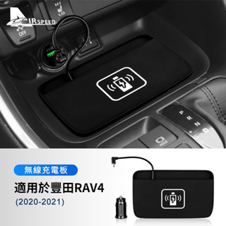 แผ่นชาร์จโทรศัพท์มือถือไร้สาย USB ชาร์จเร็ว สําหรับ Toyota RAV4 2020-2021