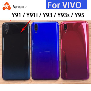 สําหรับ Vivo Y91 Y91i Y93 Y93s Y95 ฝาครอบแบตเตอรี่ด้านหลัง ฝาครอบด้านหลัง เคสประตู เปลี่ยนได้