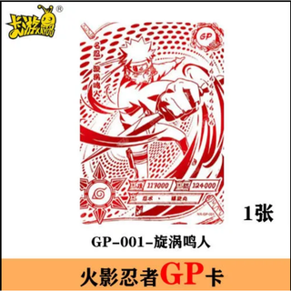 ของแท้ การ์ดทัวร์ นารูโตะ บอมบ์แรก การ์ด GP การ์ด Cool Orochi I Love Naruto ครบชุด (GP 1-24)