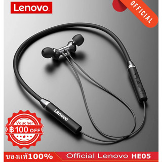 Lenovo He05 ของแท้ 100% ชุดหูฟังบลูทูธ กันน้ํา IPX5 ชุดหูฟังไร้สาย / คอ / ios / Android