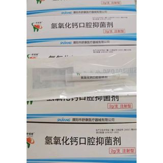 Shukang Calcium Hydroxide paste 2 g dental material