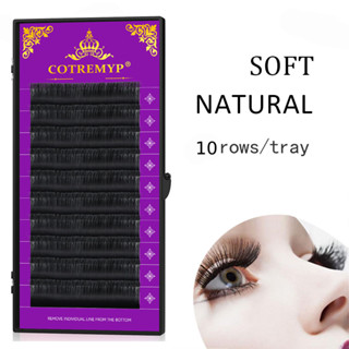 ขนตาปลอม Cotremyp 10 เส้น / ถาด  กล่องม่วงแยกไซส์ของแท้100%Cotremyp #อุปกรณ์ต่อขนตา