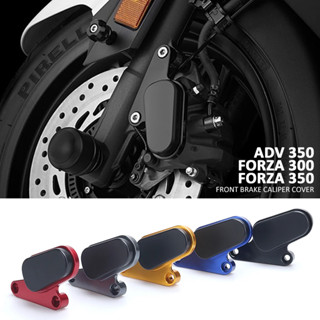 ฝาครอบเบรกคาลิปเปอร์ ด้านหน้า กันกระแทก อุปกรณ์เสริม สําหรับ HONDA ADV350 ADV-350 FORZA 300 350 NSS350