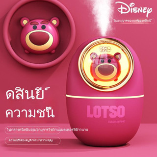 Disney Strawberry Bear Humidifier เครื่องทำความชื้นในห้องนอน Mute Small Aromatherapy Spray Humidifier Gift for Girlfriend