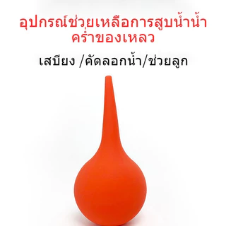 อุปกรณ์ดูดน้ํามูก สําหรับสัตว์เลี้ยง สุนัข แมว ​​เครื่องมือปั๊มของเหลว สําหรับแมวสําลัก