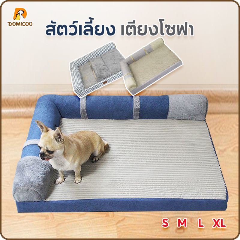 เบาะที่นอนโซฟา ขนาดใหญ่ สามารถถอดออกได้ ซักทําความสะอาดได้ สีทอง สําหรับสัตว์เลี้ยง สุนัข