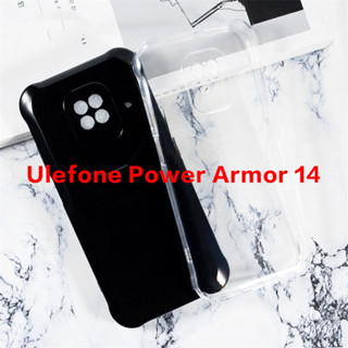 Ulefone Power Armor 14/14 Pro เคสโทรศัพท์ ซิลิโคนนิ่ม เคสป้องกัน