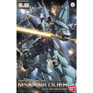 [พร้อมส่ง] Bandai BANDAI สินค้าใหม่ โมเดลประกอบ RE1/100 MSK-008 DIJEH GUNDAM PB Limited ของขวัญสําหรับแฟนหนุ่ม