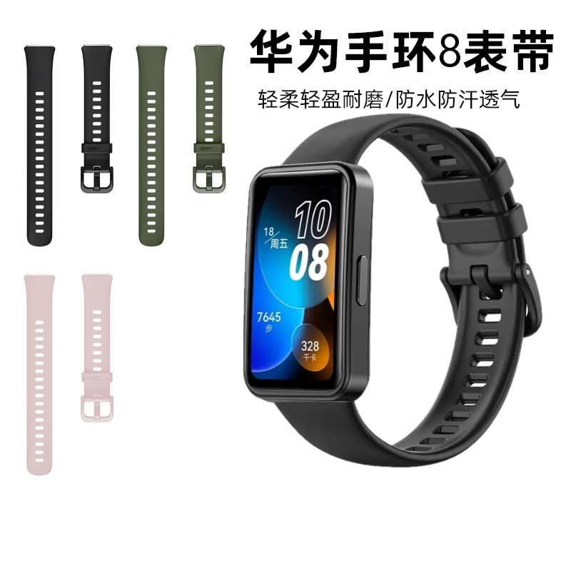 สร้อยข้อมือ Huawei Band8 ASK-B19/B29 สายนาฬิกาสีทึบหัวเข็มขัดสีเดียวกันสายรัดข้อมือซิลิโคนสมาร์ทกีฬาที่ใช้งานได้
