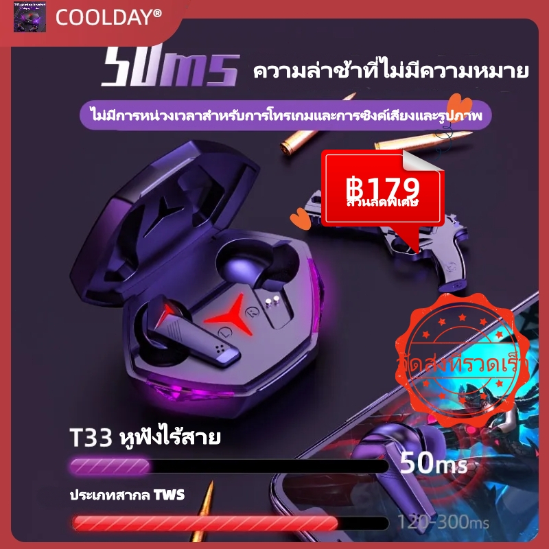 หูฟังบลูทูธ TWS T33 หูฟังไร้สายตัดเสียงรบกวนอัจฉริยะ บลูทูธ5.2 หูฟัง แสงไฟLEDพร้อมระบบสัมผัส รองรับฟ