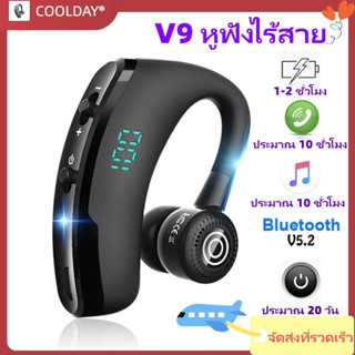 ชุดหูฟังบลูทูธไร้สาย V9 LED 5.0 8D แฮนด์ฟรี พร้อมไมโครโฟน สําหรับเล่นกีฬา