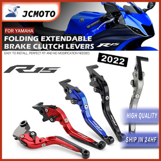 คันโยกคลัทช์เบรกมือ อุปกรณ์เสริม สําหรับรถจักรยานยนต์ YAMAHA YZF R15 V4 2022 2023 YZFR15