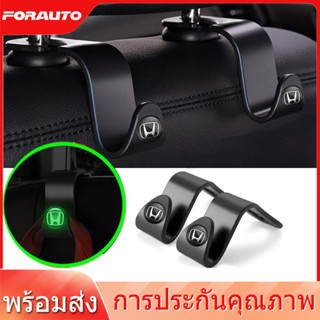 [📣พร้อมส่ง] Honda/ฮอนด้า ตะขอแขวนเบาะหลังรถยนต์ แบบเรืองแสง ตะขอแขวนเบาะหลังรถยนต์ เรืองแสง สําหรับ Honda Civic City Odyssey Vezel CRV Accord