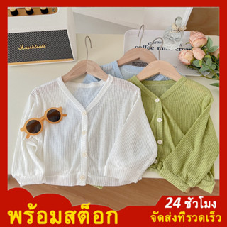 เสื้อแจ็กเก็ตคาร์ดิแกน ผ้าฝ้าย แบบบางพิเศษ ป้องกันแดด แฟชั่นฤดูร้อน สําหรับเด็กผู้หญิง