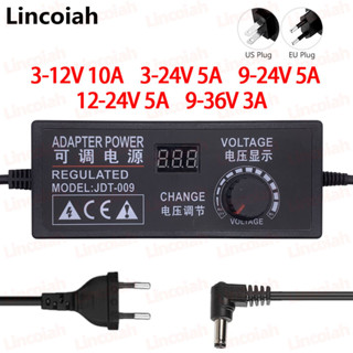 อะแดปเตอร์พาวเวอร์ซัพพลาย AC เป็น DC 3V-12V 9V-24V 12V-24V 5A 10A ปรับได้