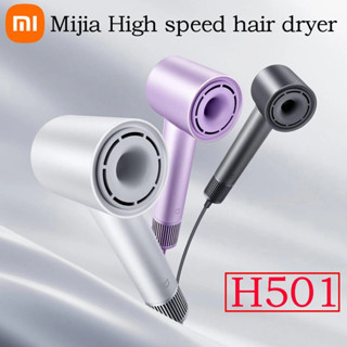 Xiaomi mijia เครื่องเป่าผม ความเร็วสูง H501 57 ° ไดร์เป่าผมแห้งเร็ว 3 สี เสียงรบกวนต่ํา ควบคุมอุณหภูมิอัจฉริยะ 2 นาที