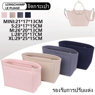 Longchamp ที่กระเป๋าจัดระเบียบ กระเป๋าเครื่องสําอาง สะพายไหล่ สะพายข้าง อุปกรณ์เสริม สําหรับเดินทาง