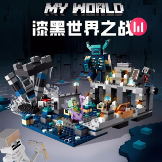 ของเล่นบล็อกตัวต่อเลโก้ Mine Dark World Wars 21246 สําหรับเด็กผู้ชาย 68006