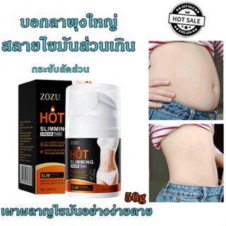 ลดน้ำหนักด่วน！ครีมสลายไขมัน 50g ครีมทาลดไขมัน กระชับสัดส่วนครีม ครีมลดหน้าท้อง ครีมกระชับผิวกาย ครีมกระชับสัดส่วน ครีมลดน้ำหนัก ครีมลดไขมันพุง ลดพุงหน้าท้อง ครีมกระชับส่วน เจลสลายไขมันครีมกระชับหน้าท้อง ลดน้ำหนักลดขาลดน้ำหนักลดพุงครีมสร้างแปะร่างกาย