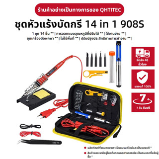 JCD 14 in 1 หัวแร้ง ชุดหัวแร้ง หัวแร้งบัดกรี หัวแร้งไฟฟ้า 180 °C-500 °C ปรับอุณหภูมิได้ ออกแบบมาสําหรับการซ่อมแซมอิเล็กทรอนิกส์