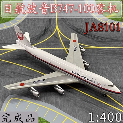 พร้อมส่ง โมเดลเครื่องบินจําลอง JAA Boeing 1/400 JA8101 JAL JA Series 747-100 ja8 B747-400客机JA8085