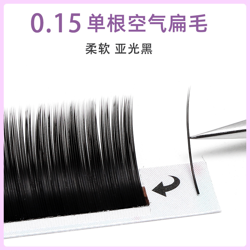 0.15 ความหนา Super Soft Single Air Flat Hair Grafting Eyelashes ปลายผมคู่สไตล์ญี่ปุ่นเดี่ยวธรรมชาติสามารถ Self-Grafting ขนตาล่างขนตาปลอม Beauty Eyelash Shop ขนตาเฉพาะ