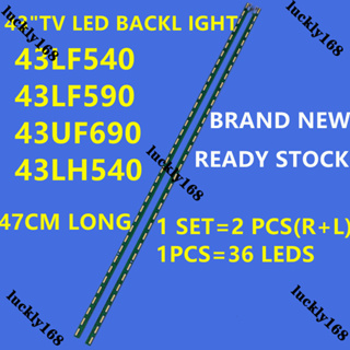 ใหม่ ไฟแบ็คไลท์ LED TV 43LF540 43LF590 43UF690 43LH540 43 นิ้ว 1 ชุด