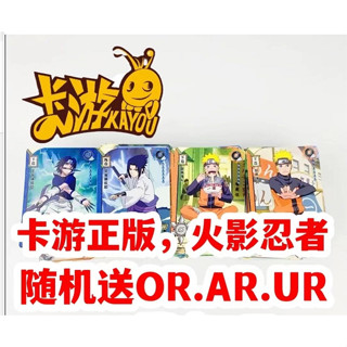 Kayou ของแท้ [การ์ดนารูโตะ] การ์ดเกม R การ์ด SR การ์ด SSR การ์ด AR HR การ์ด OR การ์ด SP