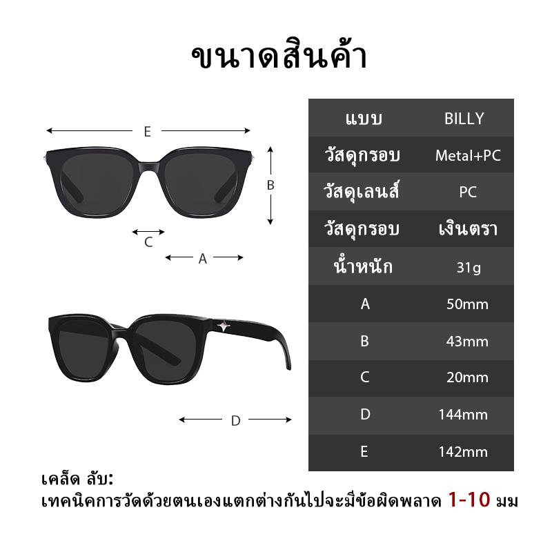2023แว่นกันแดดใหม่แว่นกันแดดเกาหลีแฟชั่นสตรีทแว่นตาสาว แว่นตากันแดด UV400 กรอบสี่เหลี่ยม ไล่โทนสี สีน้ําตาล เครื่องประดับแฟชั่น สําหรับผู้ชาย ผู้หญิง MX-BILLY-1-3