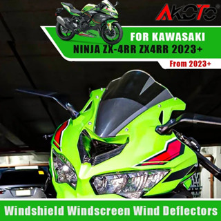 แผ่นกันลม สําหรับรถจักรยานยนต์ KAWASAKI NINJA ZX25R ZX-25R ZX-4RR ZX4RR