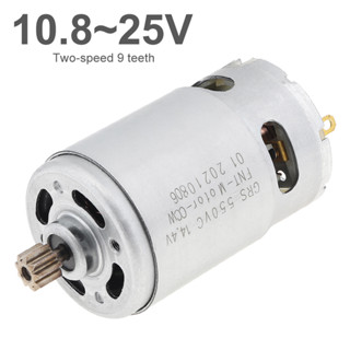 มอเตอร์ DC 9 ซี่ RS550 10.8-25V 21500-25000RPM พร้อมความเร็วเดียว 9 ซี่ สําหรับสว่านไฟฟ้า ไขควง