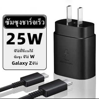 อะแดปเตอร์ชาร์จเร็ว 25W USB-C Type C สําหรับ Samsung Note 10 20 S20 + Ultra S10 S20 S21 A50 A90 5G