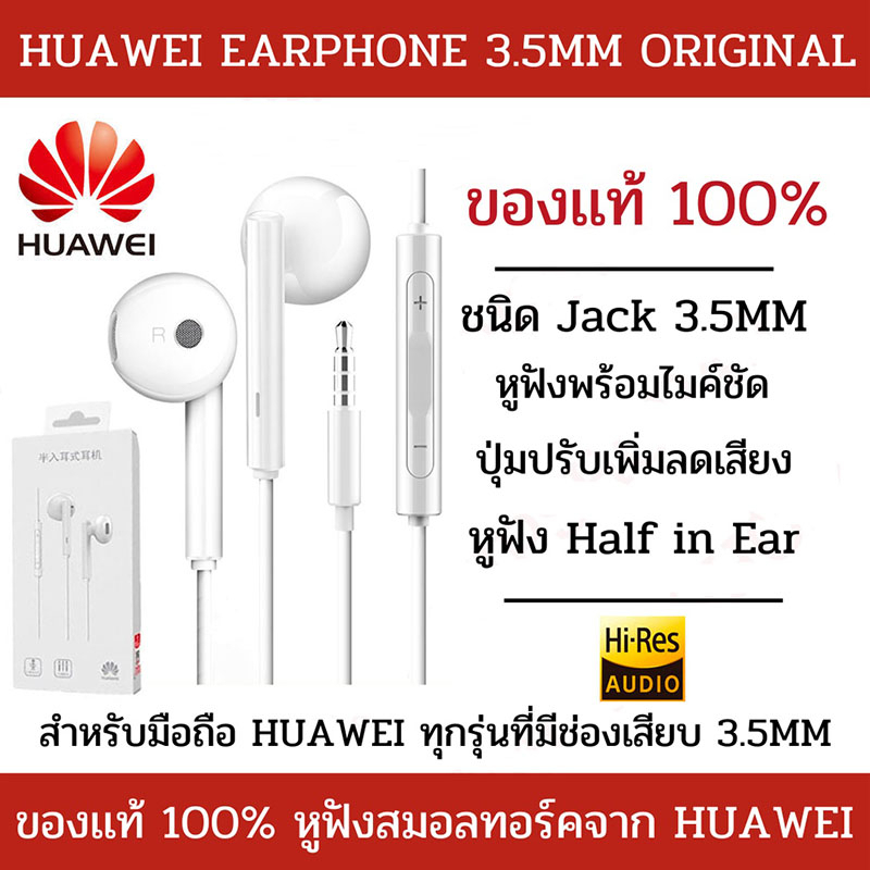 Huawei AM115 หูฟังสเตอริโอ USB C สําหรับสมาร์ทโฟน 3.5 มม.