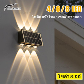 โคมไฟติดผนัง Led 4 6 8 ดวง พลังงานแสงอาทิตย์ กันน้ํา สําหรับตกแต่งสวน กลางแจ้ง