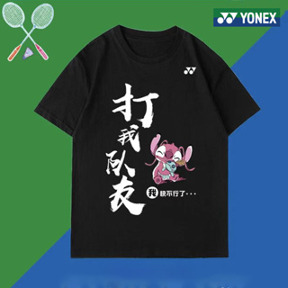 ใหม่ Yonex เสื้อยืดแบดมินตัน แขนสั้น แห้งเร็ว สําหรับผู้ชาย และผู้หญิง 2023