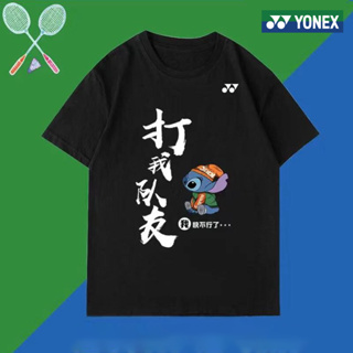 Yonex 2023 ใหม่ เสื้อยืดแบดมินตัน แห้งเร็ว สําหรับผู้ชาย ผู้หญิง เหมาะกับการแข่งขัน ฝึกซ้อม