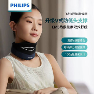 Philips เครื่องนวดคอ กระดูกสันหลังส่วนคอ EMS ประคบร้อน รองรับ three-in-one หัวเตี้ย สําหรับครอบครัว ไหล่ คอ ขนาดเล็ก