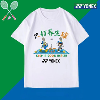 Yonex เสื้อยืดแบดมินตัน เสื้อผ้ากีฬา สําหรับผู้ชาย ผู้หญิง แห้งเร็ว และระบายอากาศได้ เสื้อยืดแขนสั้น